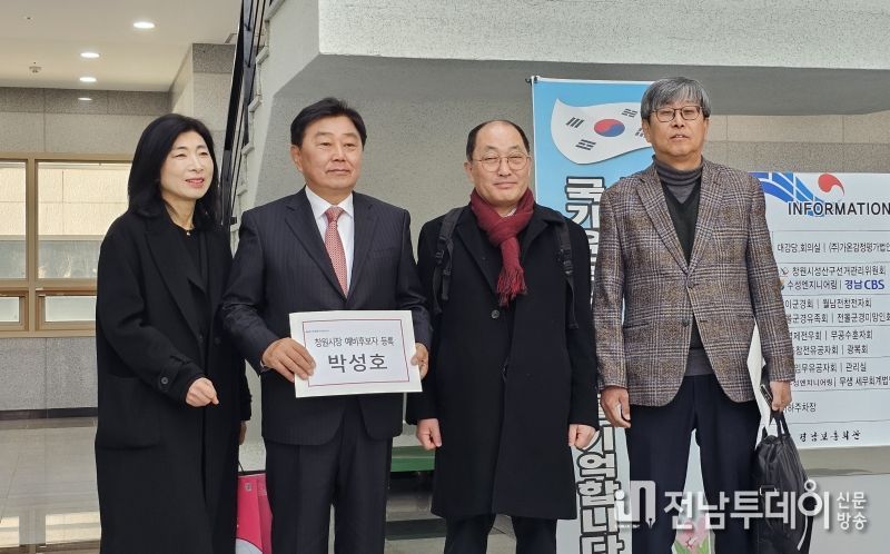 박성호 제19대 국회의원, 창원특례시장 출마 공식 선언