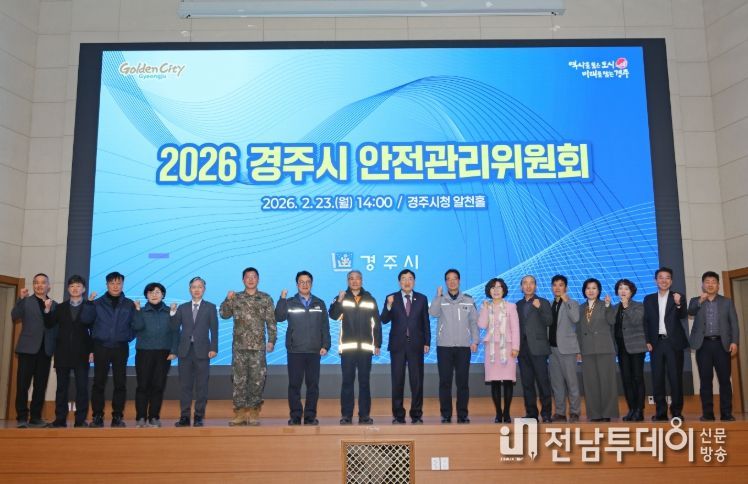 23일 경주시청 알천홀에서 열린 ‘2026년 상반기 안전관리위원회’에서 주낙영 경주시장이 발언하고 있다.