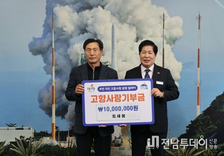 도화면 출향 향우 고향사랑기부금 1천만 원 기탁