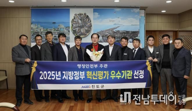 진도군, 지자체 혁신평가 우수기관 선정