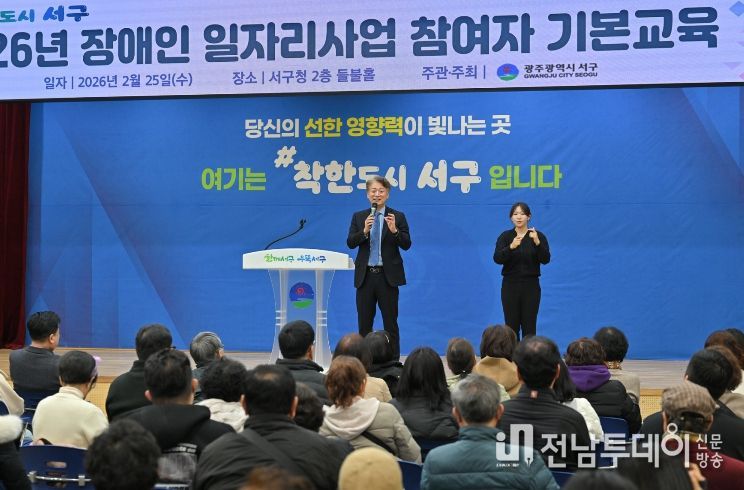 서구, 맞춤형 장애인일자리로 사회참여 확대