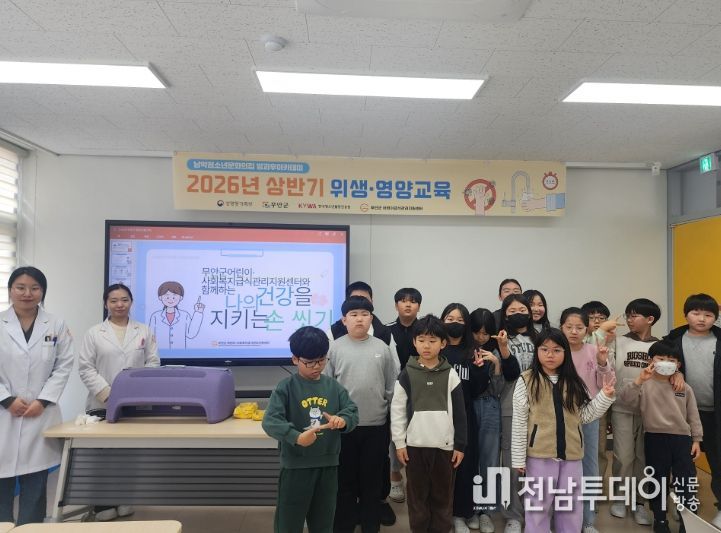 남악청소년문화의집 방과후아카데미, 건강생활 실천 교육