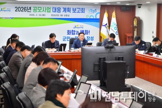 장성군, 올해 공모사업 발굴… 38건 1676억 규모