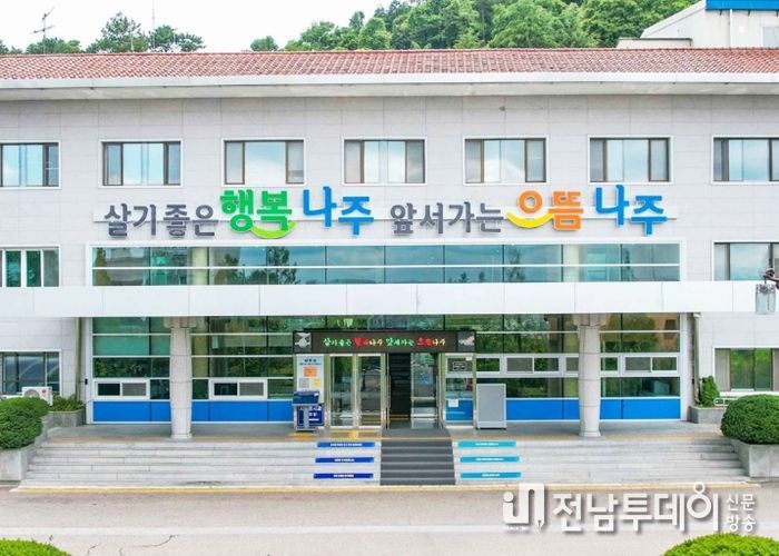 나주시청 전경. (사진 제공-나주시)