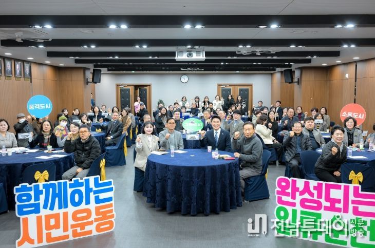 순천시, 2026 일류순천 시민운동 활성화 워크숍