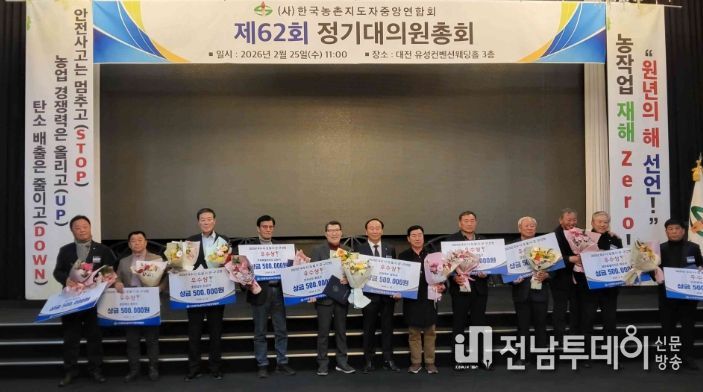 전국 우수회 평가 ‘우수상’ 수상