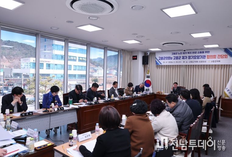 가장기요양기관 협의회와‘노인 재가복지 소통 간담회’