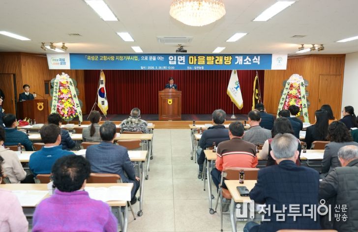 곡성군 고향사랑기부로 피어난 입면 빨래방 개소식