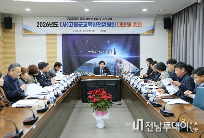 고흥군 대학생 등록금 지원사업 시행