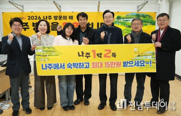 경기도 안성시에서 방문한 가족 관광객이 ‘나주 1박 2득’ 인센티브를 받고 나주시 관계자들과 기념사진을 찍고 있다.