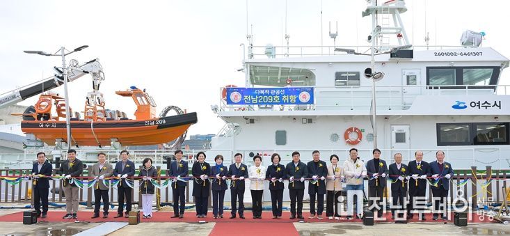여수시는 지난 2월 27일 여수 엑스포항 일원에서 전남 209호의 취항식을 개최했다.