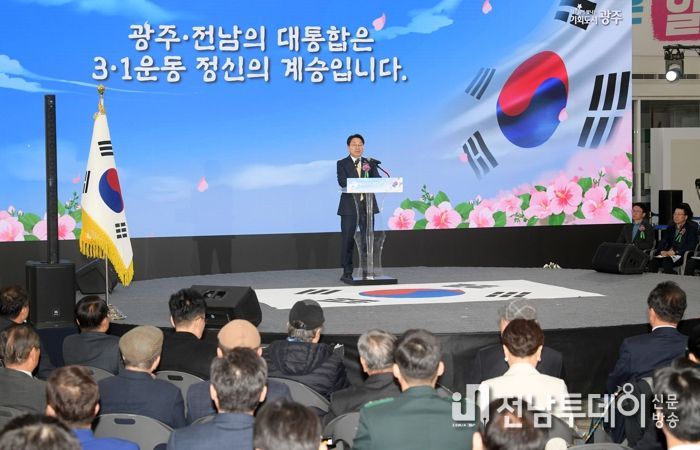 강기정 광주광역시장 “통합은 신독립·신대한민국·신균형발전”