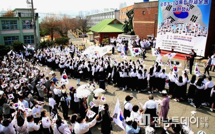 광주 남구, 6일 ‘대한독립 만세’ 3·1 만세운동 재현