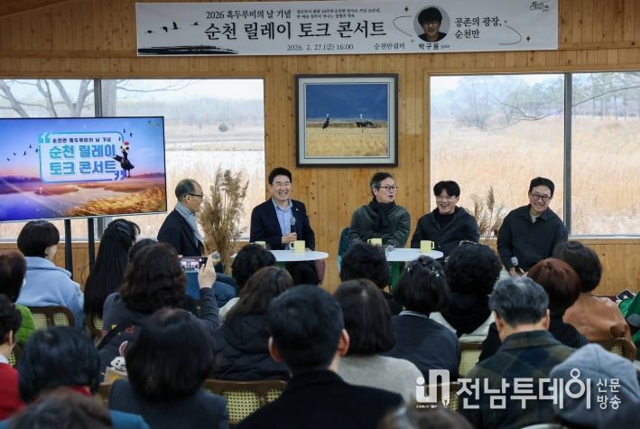 ‘2026 순천만 흑두루미의 날’ 기념행사