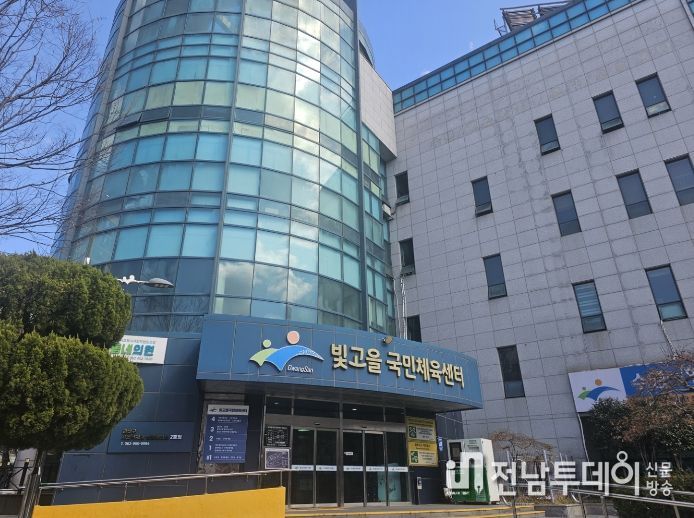 광산구시설관리공단