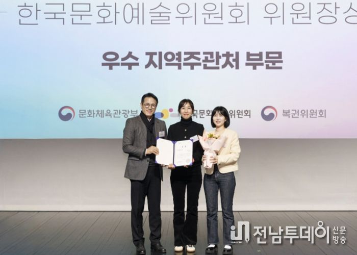 통합문화이용권사업 유공자 포상 전수식