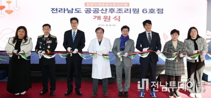 공공산후조리원 6호점 개원식