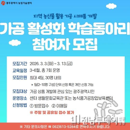 이미지_가공 활성화 학습 동아리 모집