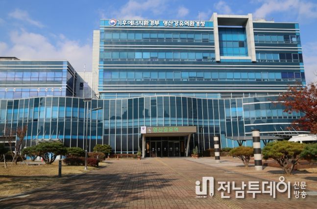 영산강유역환경청