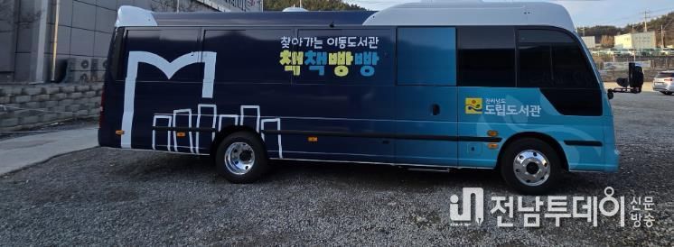 이동도서관 사진