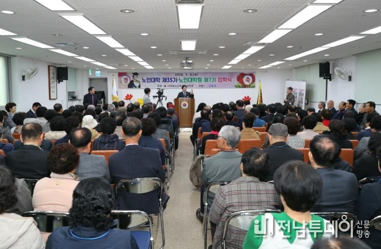 고흥군, 제35기 노인대학·제7기 노인대학원 입학식 개최 - 공영민 군수 축사