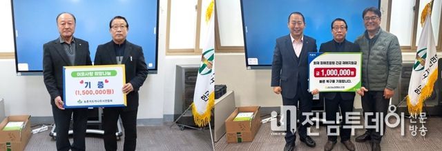 농촌지도자연합회·공산농협, 화재 피해 농가에 ‘희망 성금’ 전달