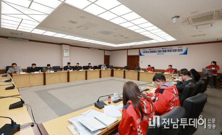 2026년 산림재난 대비·대응 유관기관 회의 모습