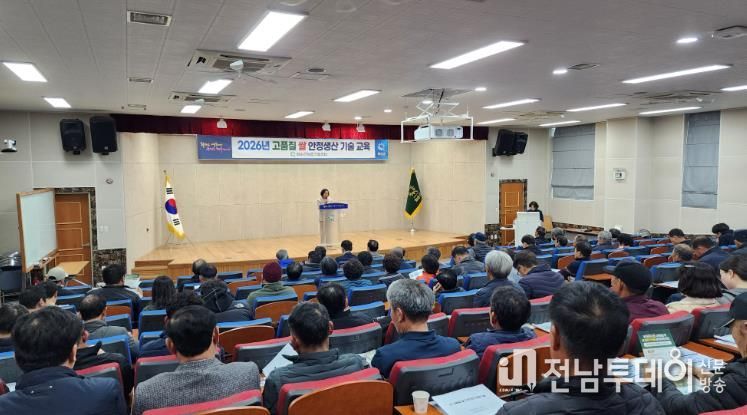 기후변화 대응 고품질 쌀 안정생산 교육 진행 모습