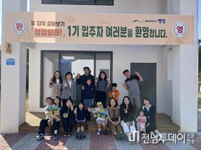 영암군 영암살래 입주