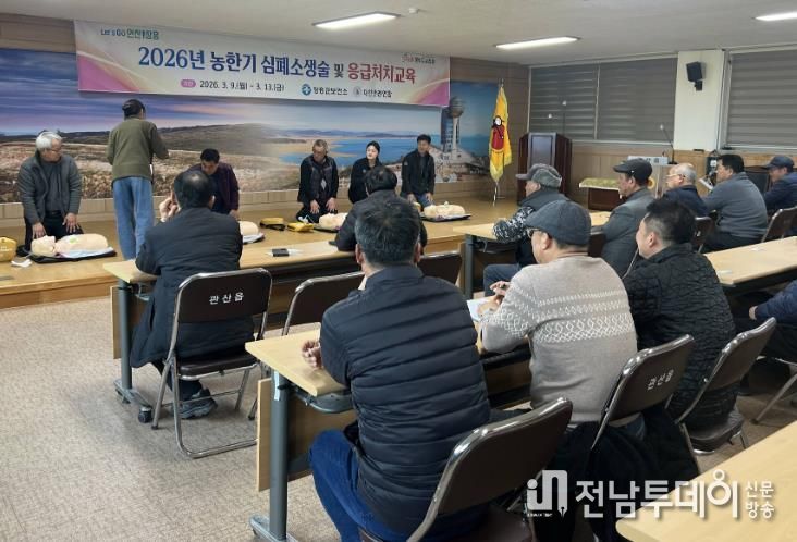 장흥군, 찾아가는 심폐소생술 및 응급처치 교육 실시