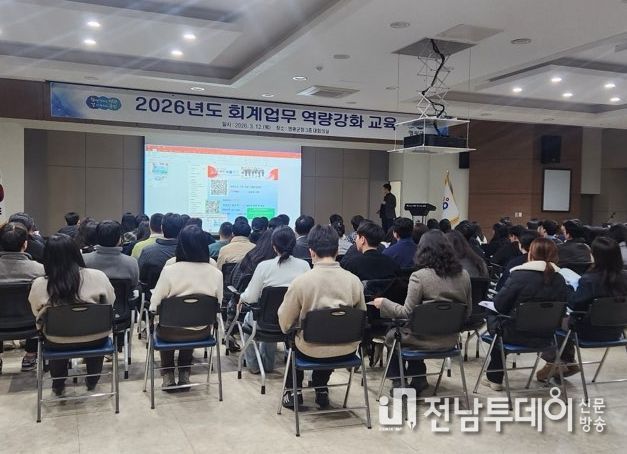 영광군, 2026년도 회계업무 역량강화 교육