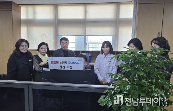 2026년도 모범납세자 450명 선정