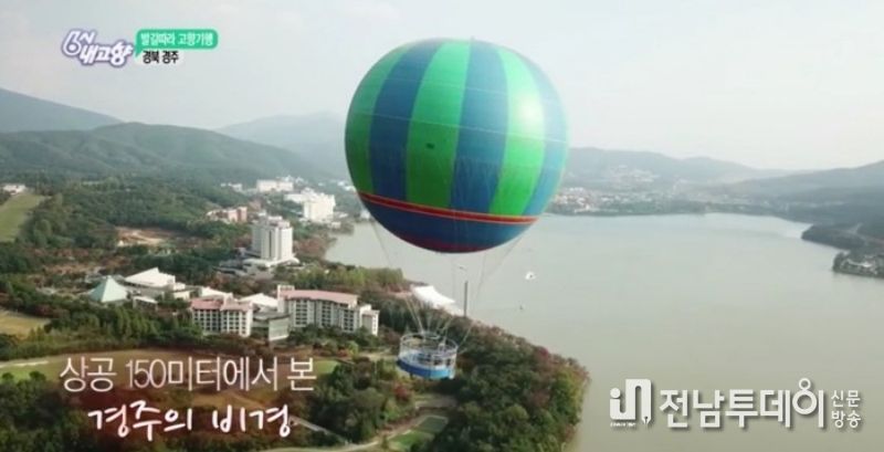 KBS 6시 내고향에서 촬영했던 플라잉경주