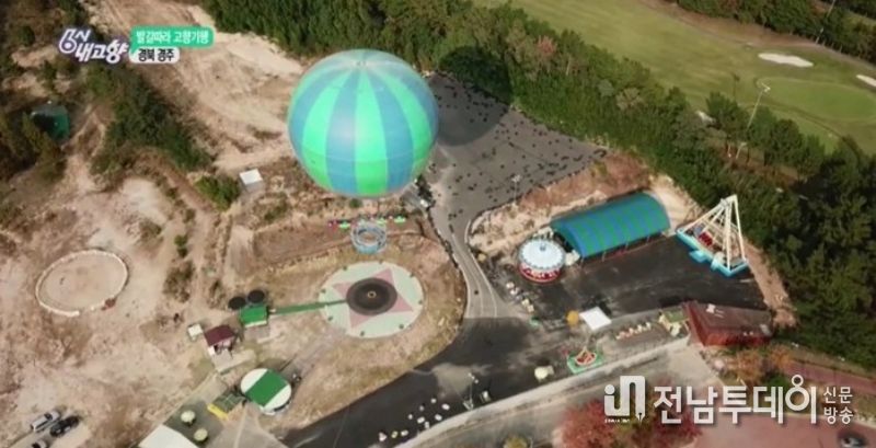 KBS 6시 내고향에서 촬영했던 플라잉경주