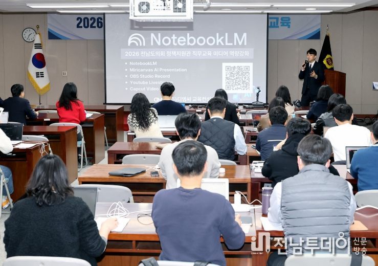 전라남도의회, 정책지원관 미디어 역량강화 교육