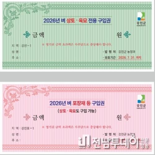 포장재 구입권사진