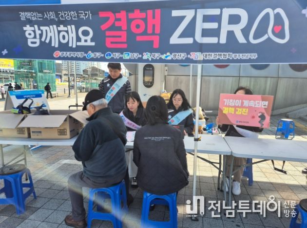 광산구가 20일 광주송정역에서 광산구 주관으로 광주광역시·5개 구 보건소·대한결핵협회와 함께 결핵 예방의 날 합동 캠페인을 진행했다.