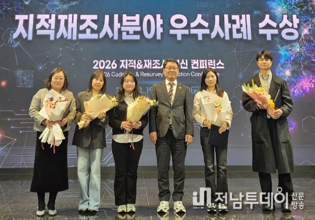 지적·재조사 혁신 컨퍼런스