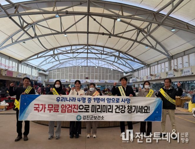 암 예방의 날 캠페인 진행