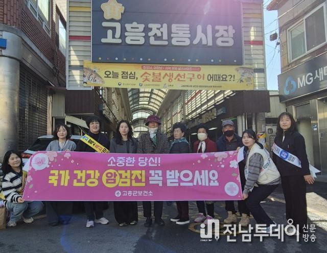 고흥군, ‘암 예방의 날’ 맞아 찾아가는 집중 홍보 캠페인 전개 (1) - 지난 19일 고흥전통시장 캠페인