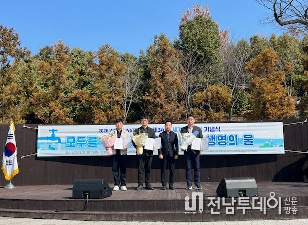 광양시, 2026년 제34회 「세계 물의 날」 기념행사