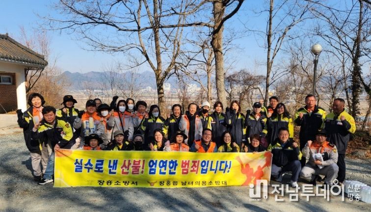 장흥읍 의용소방대가 봄철 산불예방 캠페인 활동을 하고 있다