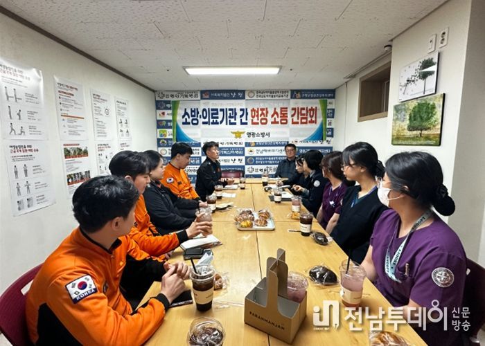 전남소방, 영광 구급대·응급실 100명, 4주간 생명 구조 핫라인 다진다