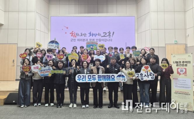 고흥군 주민복지과↔순천시 맑은물관리센터 총 72명 교차 기부