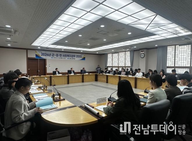 24일 함평군-읍면 사회복지 업무 연찬회