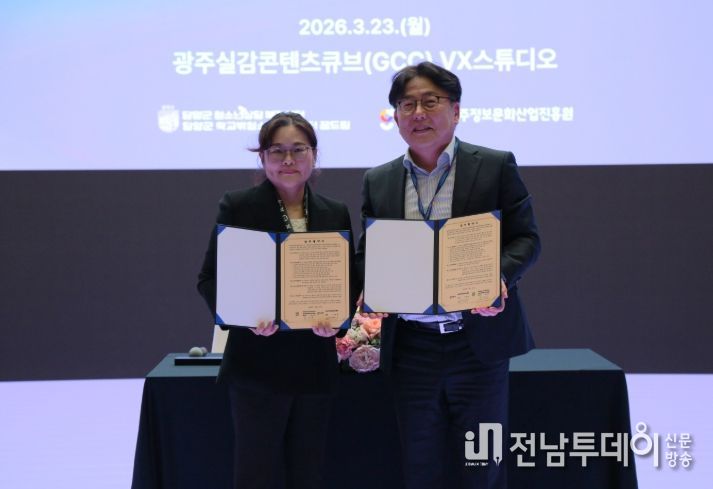 담양군학교밖청소년지원센터, 광주정보문화산업진흥원과 업무협약 체결