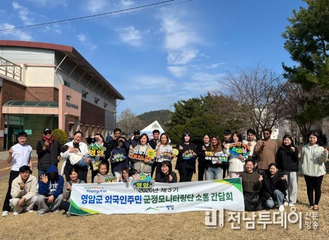 외국인주민 군정모니터링단