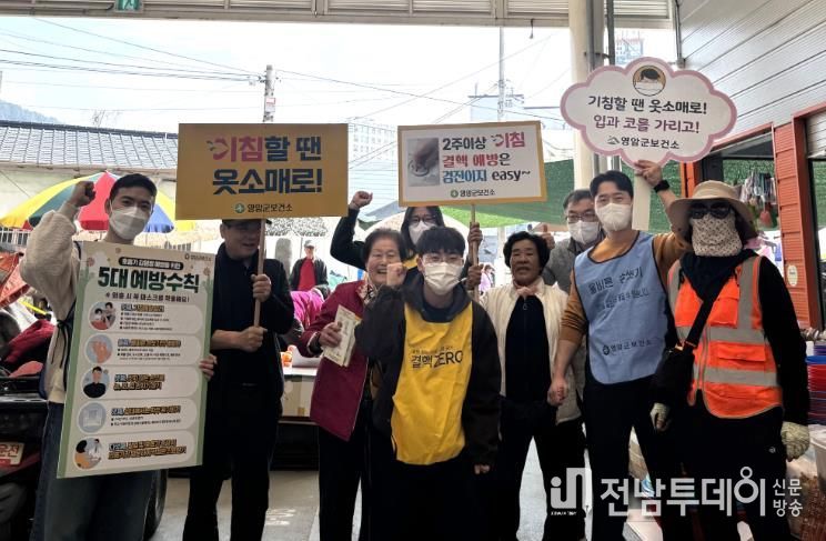 영암군, 결핵 예방 홍보 강화...전통시장서 현장 캠페인