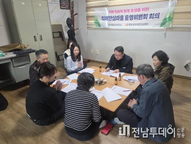 영암군, 치매안심마을 운영 강화...지역 대응체계 촘촘히 한다