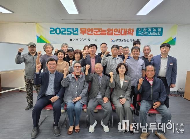 25년도 농업인 대학생 모습